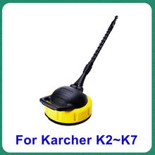 Мойка высокого давления для внутреннего дворика, поломоечная щетка для Karcher, Lavor, Champion, Sterwins, Parkside 2024 - купить недорого