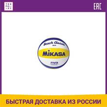 Мяч для пляжного волейбола Mikasa VXL30 (р. 5) 2024 - купить недорого
