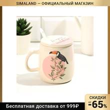 Кружка с крышкой и ложкой "Каждый день прекрасен", 450 мл 6969763