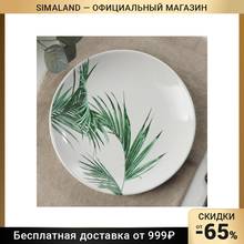 Plate Exotic d = 18.5 cm, Tableware dishs bowls Kitchen supplies Dinner Plates Dining Bar Home Garden