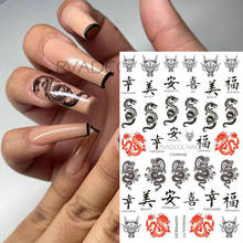 Nail Art Dragon Decals Stickers Red Black Dragons Design Self Adhesive 3D Nail Sticker Acrylic Manicure Tips Decorations 2024 - buy cheap