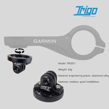 Быстросъемный кронштейн кодеметра TRIGO Garmin Gopro для быстрого демонтажа 2024 - купить недорого