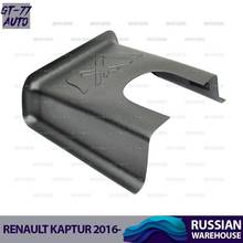 Guard covers of second tunnel for Renault Kaptur 2016- Interior parts Protective lining Car accessories plastic pads for carpet 2024 - buy cheap