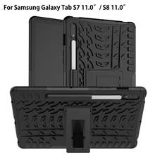 Противоударный чехол для Samsung Galaxy Tab S7 2020 дюйма 2024 - купить недорого