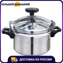 Pressure cooker 9L Kitchen supplies Utensils for accessories Tableware Home Cookers Cookware Dining Bar Garden