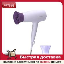 Фен Philips BHD341