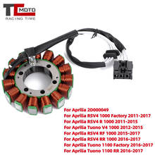 Motorcycle 2D000049 Generator Stator Coil Comp For Aprilia RSV4 RR RF R1000 R 1000 Tuono V4 1000 RSV4 1000 Factory 2011-2017 2024 - buy cheap