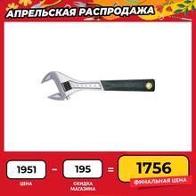 Cherry wrench kraftool Magnum 250/35mm 27265-25 Wrench repair tools hand Tools hand tools wrench for repair Divorce key 2024 - buy cheap