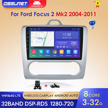 автомагнитола 2дин android For форд фокус 2 3 Exi AT 2004-2011 GPS Navigator магнитола Аудио для авто RDS CarPlay 4G LTE NO CAN 2024 - buy cheap