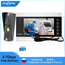 Jeatone домашний видеодомофон для квартиры 7 "монитор 1200TVL дверной Звонок камера с датчиком движения, автоматическая запись 2024 - купить недорого