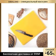Board cutting 40 × 30 cm, thickness 1.2 color yellow Kitchen supplies simaland small items Grinding blocks accessories Dining room and bar Home Chopping Knives Garden
