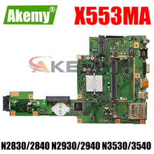 Оригинальная материнская плата X553MA REV2.0 для Asus X503M F553MA F553M X553MA, материнская плата для ноутбука с процессором N2830 N2840 DDR3 100%, полностью протестирована 2024 - купить недорого