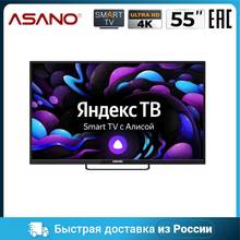 Телевизор 55" ASANO 55LU8120T, 4K, SmartTV, черный