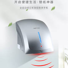 Smart Hand Drying Machine Hand Dryer 1800W Automatic Induction Hot Cold Wind Hand Dryer Commercial Household Bathroom Hand Dryer 2024 - buy cheap
