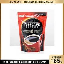 Кофе растворимый Nescafe Classic, 75 г