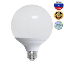 Лампа светодиодная Volpe UL-00004873, E27, 16W, 3000K, 1300 lm, 220-240V, шар, матовая