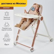 Стул для кормления Happy Baby Berny V2 2024 - купить недорого