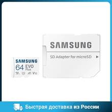 Карта памяти microSD Samsung EVO Plus MB-MC64KA/EU, 64 ГБ, V10, с адаптером