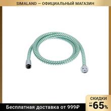 Shower hose ZEIN Z06PG 150 cm with plastic cone nut PVC green 5482393, plumbing For bathroom Faucets and accessories Mounting Brackets Faucet Replacement Parts Fixture Home Improvement