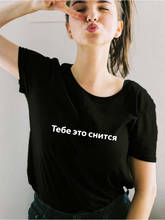 Летняя женская Футболка Harajuku с русскими надписями Camisetas Mujer женские футболки топы Tumblr одежда хипстер 2020 2024 - купить недорого