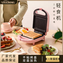 Sandwichera eléctrica de 220V, máquina de desayuno, tostadora 2024 - compra barato