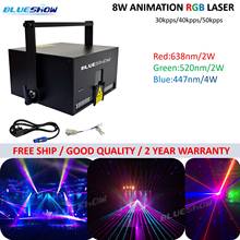 Proyector de luz láser de animación RGB, sistema de DJ de 8W, 8000mw, a todo color, 40k, ILDA, DMX512 2024 - compra barato