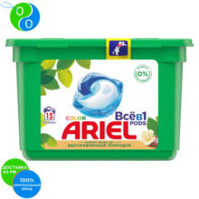 Cápsulas para lavar Ariel Shea 15 Uds.,ariel, cápsulas para lavado, manteca de karité, sabor natural, líquido de lavandería, eliminación de manchas, la cantidad correcta, detergente, lino blanco, eliminación de manchas, eliminación de manchas superior, lavado 2024 - compra barato