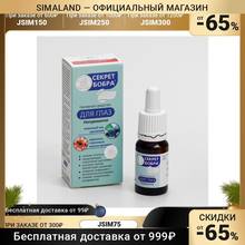 Eye drops Beaver Secret Active glass 10 ml 4672218, Dietary supplements vitamins health products  Minerals food Care Beauty