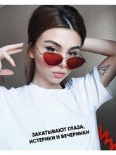 Camiseta feminina de verão em rolo com meus olhos, camiseta estampada engraçada com letras russas, estampa de verão 2024 - compre barato