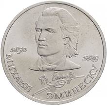 Coin of the USSR 1 ruble 1989-Eminescu 100% original, collection 2024 - buy cheap