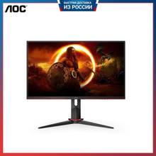 МОНИТОР 27" AOC 27G2SU, VA, 1920x1080, 165Hz, 1 ms, 178°/178°, 350 cd/m, 80M:1, AMD FreeSync™, с поворотом экрана