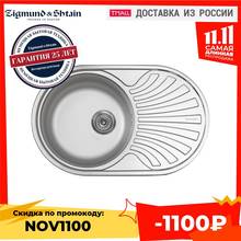 Kitchen Sinks Zigmund &amp; Shtain Kreis OV 780.8 linen Home Improvement Kitchen Fixture Washing wash basin sink