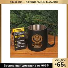 Кружка "Россия", 200 мл   2373402