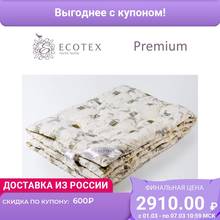 Одеяло "Арго", "ECOTEX" (Россия). 2024 - купить недорого