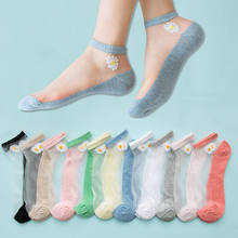 5Pairs/Lot Summer Woman Socks Ankle Ultra-thin Silk Transparent Cass Glass Fiber Fashion Daisy Flower Harajuku Cute Style as0006 2024 - купить недорого