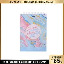 Блокнот А5 80 листов на гребне SketchBook Мысли позитивно картонная обложка твёрдая подложка блок 100 г м2