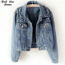 Женская джинсовая куртка с жемчужными бусинами, размеры до 5Xl 2024 - купить недорого