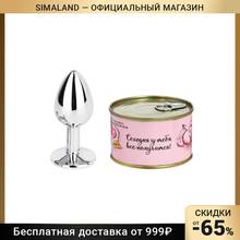 Butt plug You will succeed canned aluminium d=2.7 cm 9242160 Anal Sex Toys Products Beauty Health