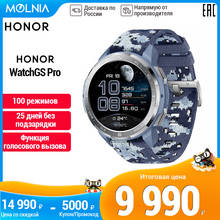 Умные часы HONOR Watch GS Pro, AMOLED экран, диаметр 48 мм[Ростест, Доставка от 2 дней, Официальная гарантия] Molnia 2024 - купить недорого