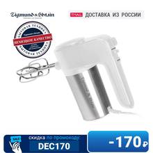 Food Mixers Zigmund & Shtain ZHM-155 Home Appliances Kitchen Juicer Dough Hook Hand Held Plastic White mixer hand held small mini portable 2024 - buy cheap