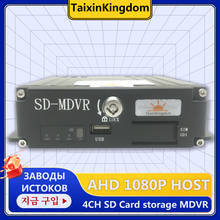 Receptor de monitoreo de vídeo NTSC/PAL, 1080p, 4 canales, tarjeta SD, mdvr, reproducción local, H.264, camión/Autobús escolar/taxi 2024 - compra barato