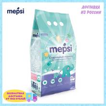 Стиральный порошок для детского белья Mepsi на основе натурального мыла, 2400 гр. 2024 - купить недорого