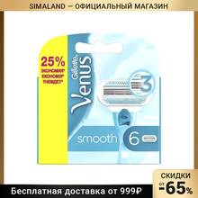 Сменные кассеты для бритья Gillette Venus, 6 шт. 4795576