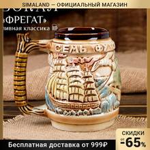 Бокал "Фрегат", цветной, 1 л 5467296 2024 - купить недорого