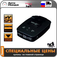 Радар детектор Intego TITANIUM S GPS антирадар 2024 - купить недорого