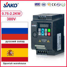 SAKO VFD INVERTER SKI780 380V 0.75KW/1.5KW/2.2KW Variable Frequency Inverter for Motor Speed Control 2024 - купить недорого