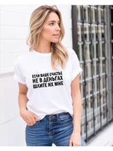 Women's Clothing Russia Inscription Fashion Fashion Quote Tumblr T-Shirt Female Tees Grunge Casual Hipster Tee Top Tshirts 2024 - buy cheap