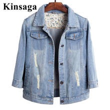 Young Girl Cropped Seven Sleeve Light Blue All Match Bomber Jean Jacket Casual Ripped White Wash Short Denim Coat Cotton Collar 2024 - buy cheap