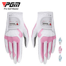 Нескользящие перчатки для гольфа PGM, женские перчатки в форме гранул, солнцезащитные дышащие износостойкие перчатки для гольфа, 3 пары 2024 - купить недорого