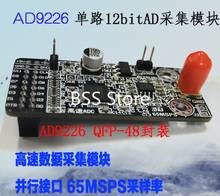 Free shipping High speed AD module AD9226 module Parallel 12 bit AD 65M data acquisition FPGA board sensor 2024 - buy cheap